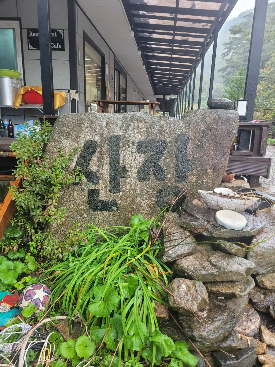 숲속산장 사진 2