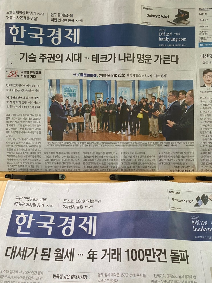  2022.10/11,12  화,수요일 경제 신문 정리 + 경제 상식 퀴즈