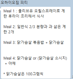  춘천피티 헬스장 PT 1회 후기