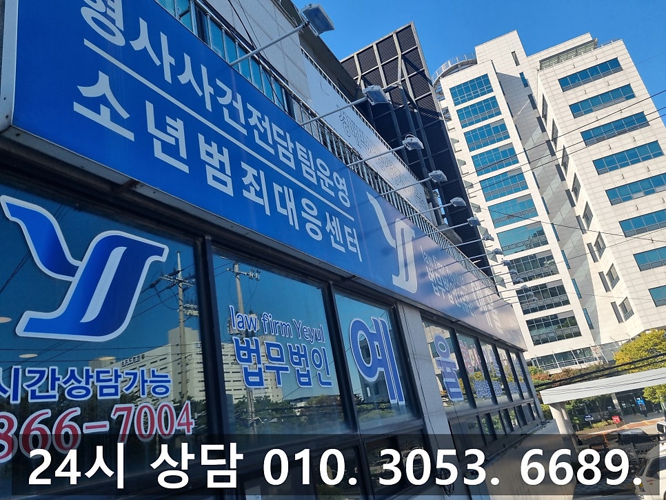 인천명예훼손죄변호사 제대로 대응하여 무혐의 처분을 관련 사진