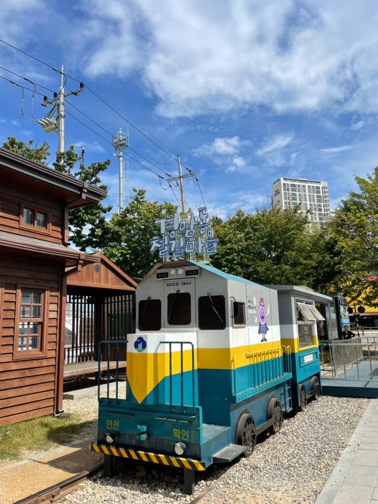  [군산] 철길마을 등 이곳저곳