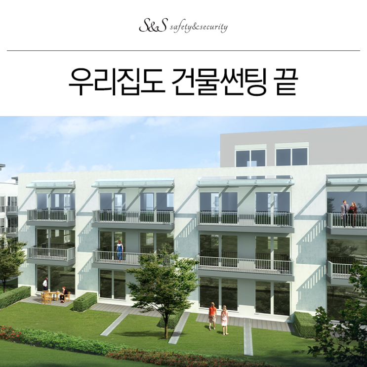  부산창문썬팅 대구단열필름 햇빛차단