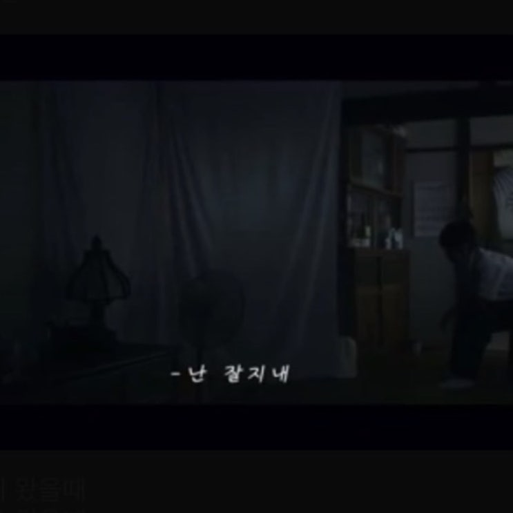  정승환 - 보통의 하루