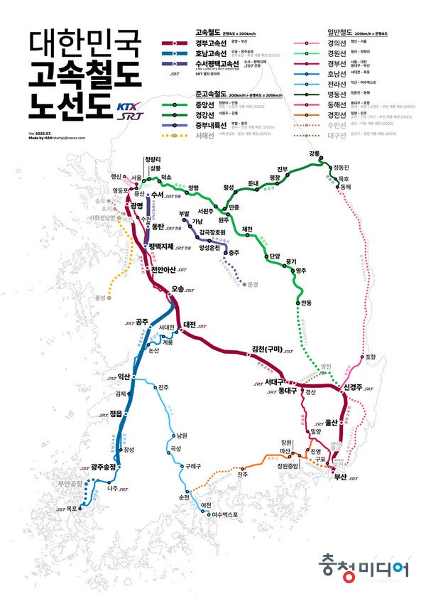 KTX 오송역→청주오송역 변경 추진 …찬반 여론조사