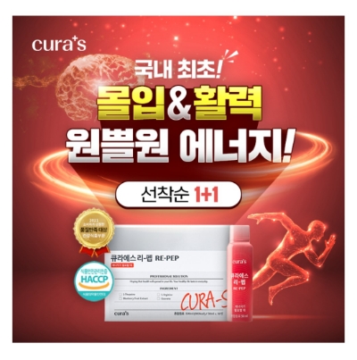  10월 12일 캐시워크 돈버는퀴즈 큐라에스 정답