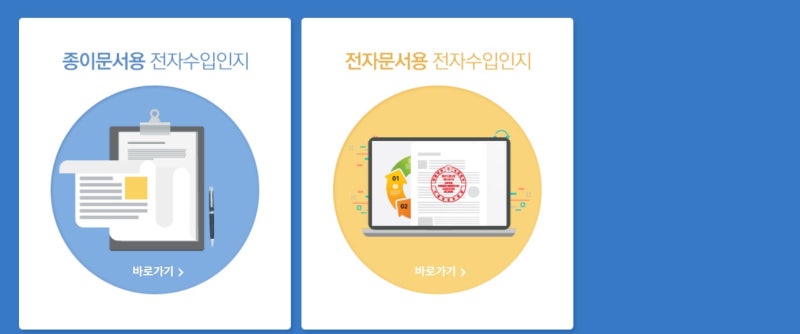 정부수입인지 구매 & 환매방법(오프라인 & 온라인) : 네이버 블로그 정부수입인지 구매 & 환매방법(오프라인 & 온라인) : 네이버 블로그