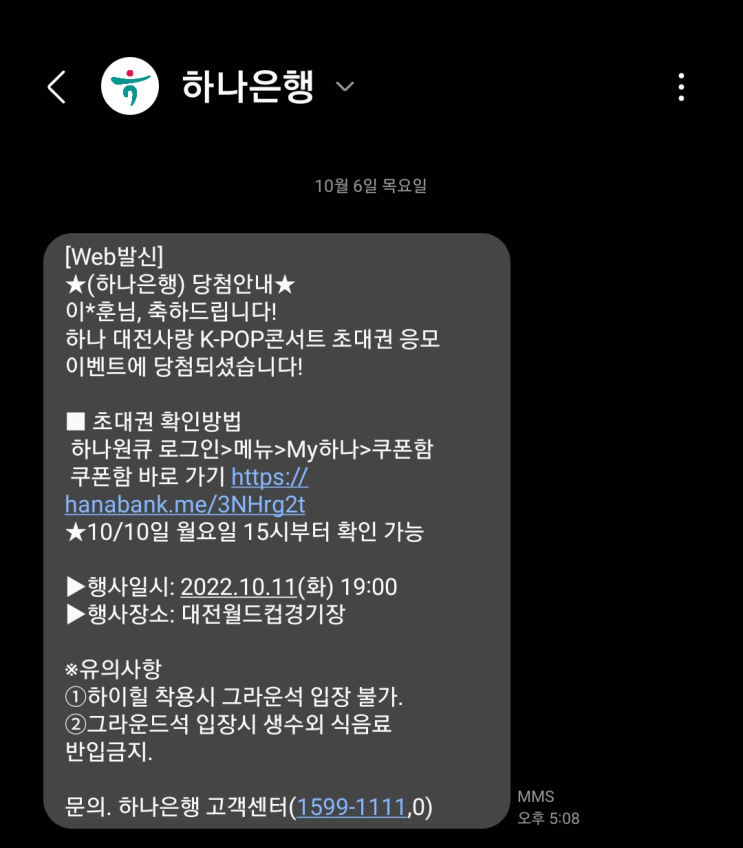  긍정적 감정일기 1 : 나의 생일파티 초대장 (2022년 10월 11일)
