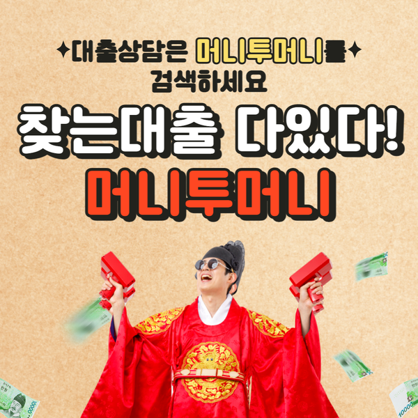  4대보험 미가입자대출 안된다고 생각말고
