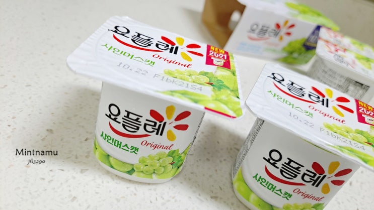  샤인머스캣 요플레 어떤 맛