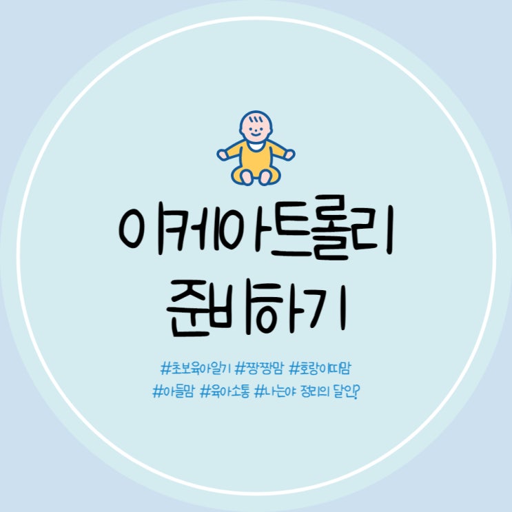  이케아 트롤리 육아 수납템의 기본 선물 받았어요