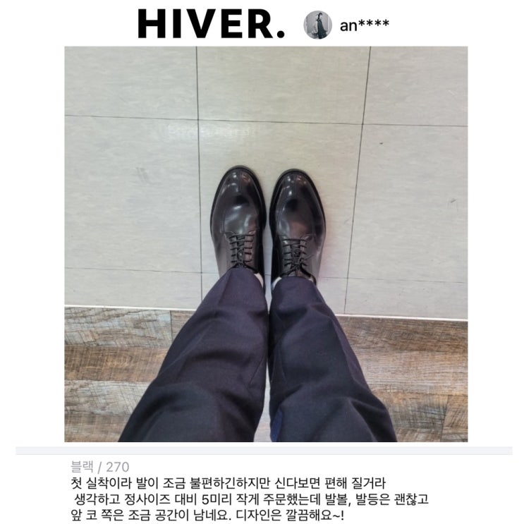  남성패션앱 하이버 에서 구매해주셨어요! 플랩에프 해리 더비 BK 남성수제화