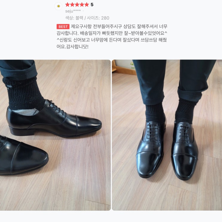 네이버 디자이너윈도(패션타운) 에서 구매해주신 플랩에프 오스카A 옥스포드 정장화 입니다.