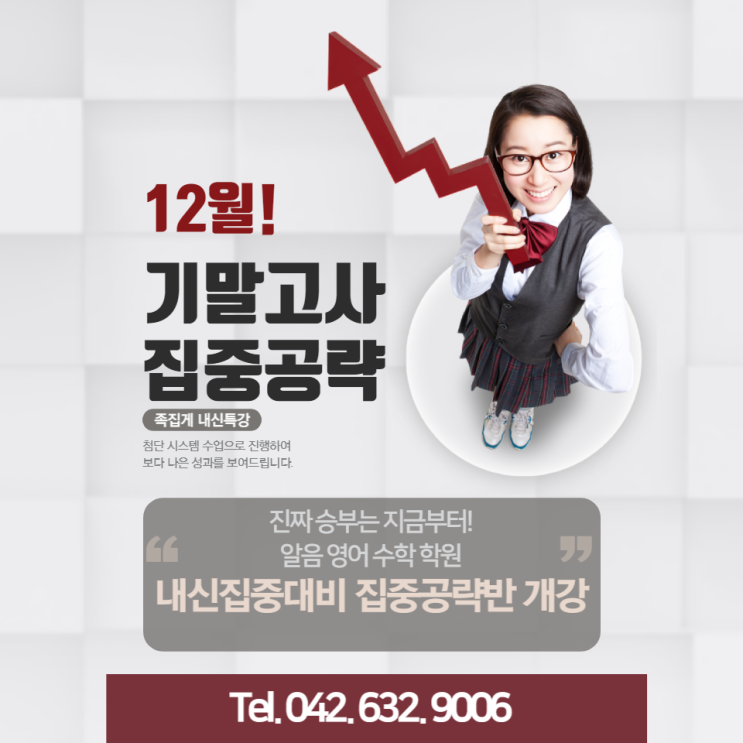  수학 실수 원천봉쇄 하는 법 알려드립니다 선비마을수학학원 송촌고수학학원 알음영어수학학원