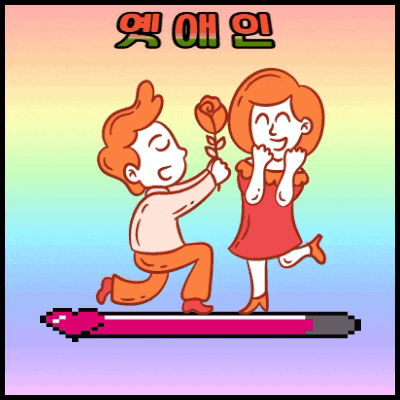 옛애인꿈 해몽 헤어진 옛애인 나오는꿈 풀이