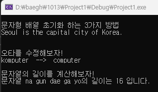  C언어_09 문자열