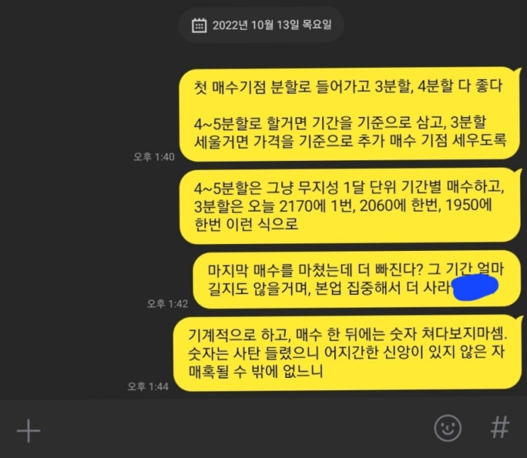  221013 - 동생아 주식사라