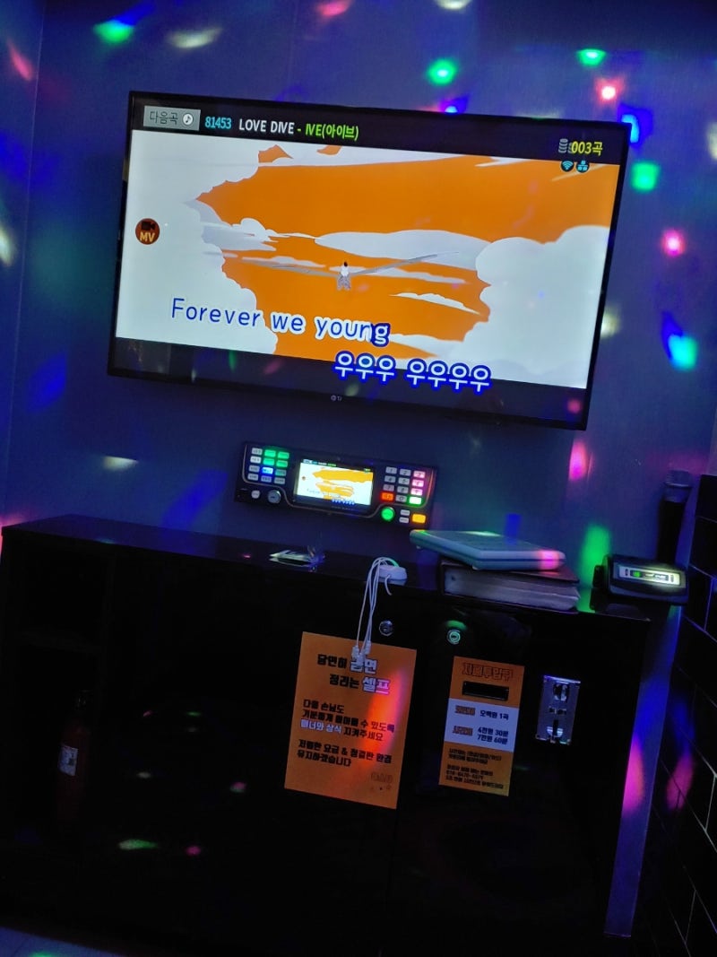 송내역 코인노래방 : 네이버 블로그