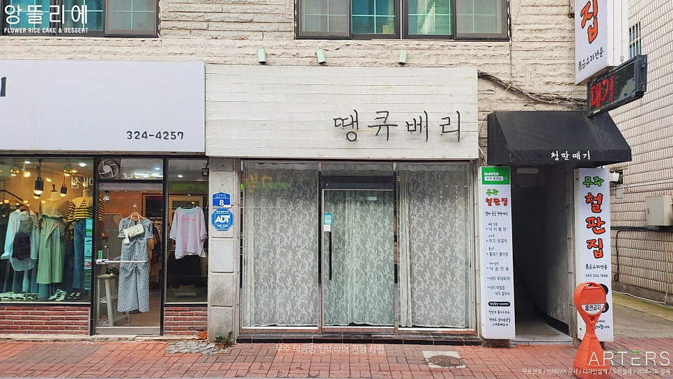 앙뜰리에 사진 2
