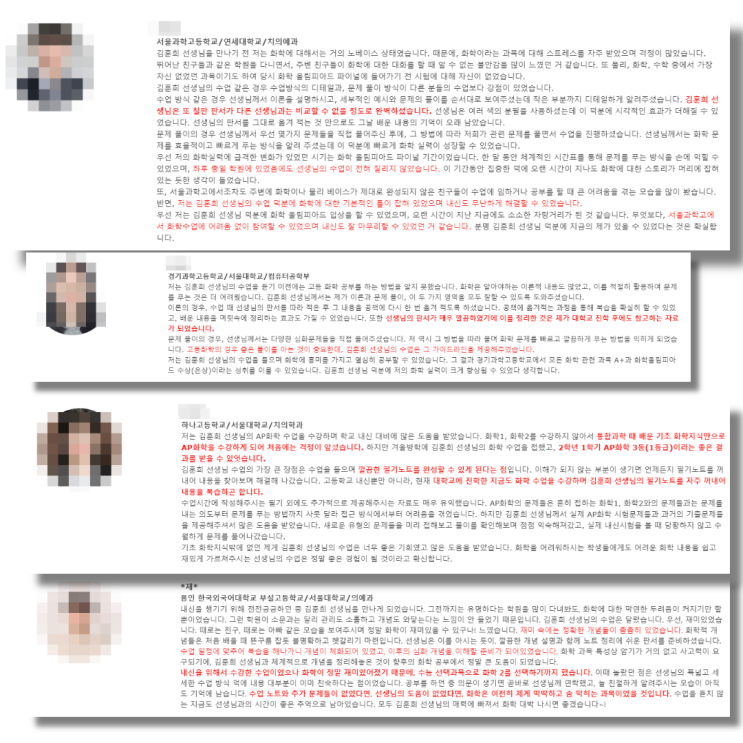  남동탄/동탄3동과학학원, 화학 들으러 대치동에 갈 필요 없는 이유