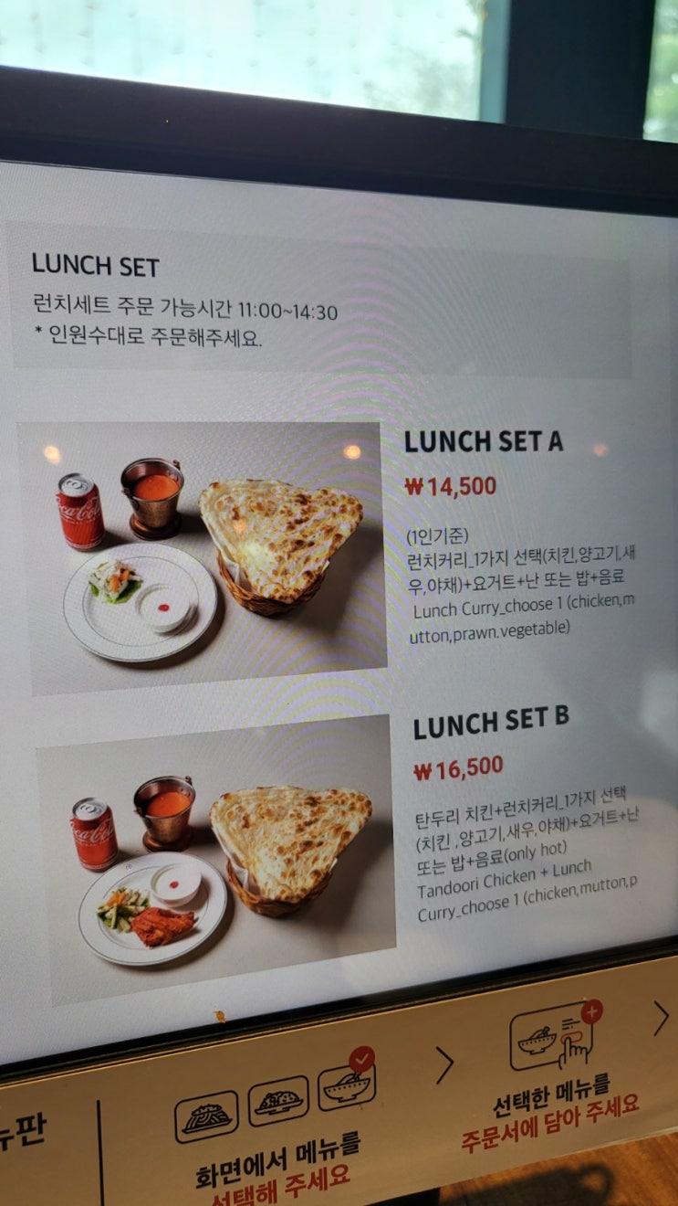  모티마할 험프리점 런치세트 주말에도 같은 가격에~