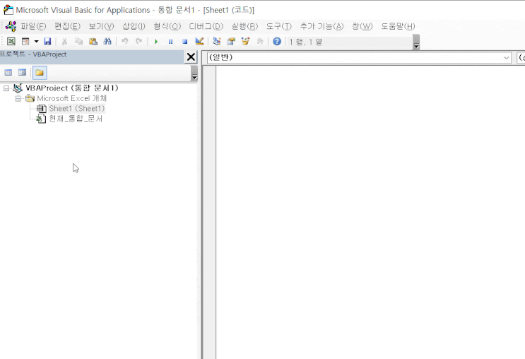  visual basic for application(vba) 변수 선언2