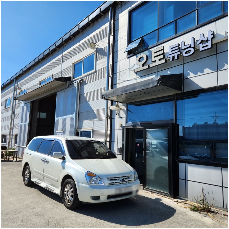  그랜드카니발 차종변경 및 좌석탈거 5인승으로 튜닝!! 승차정원변경 부산,김해,양산,창원,마산,진해,울산,밀양,거제도,통영,대구,경산,경북,여수,순천,전남,광양,남해