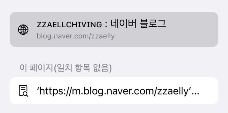  블로그 주소 (아이디) 바꾸는 법 / 저도 했습니다