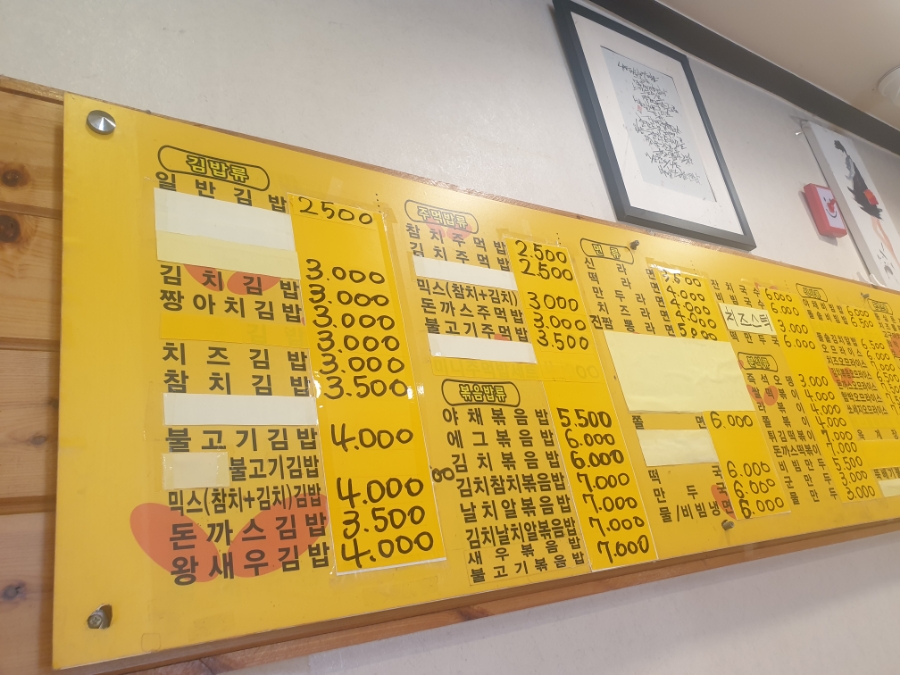 필김밥전문 화곡점 사진 2
