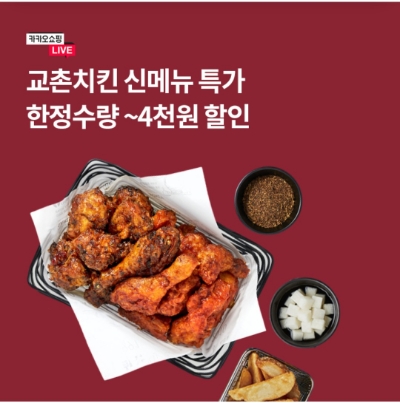  10월 13일 OK캐쉬백 오퀴즈 카쇼라 교촌치킨 정답