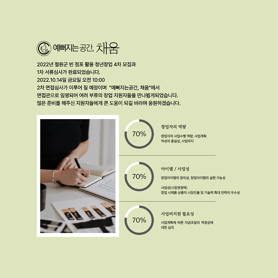 예뻐지는공간 채움 사진 2