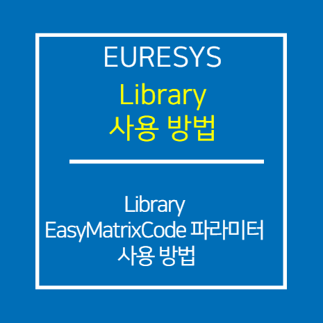 EURESYS_LIBRARY_EasyMatrixCode 파라미터 매뉴얼