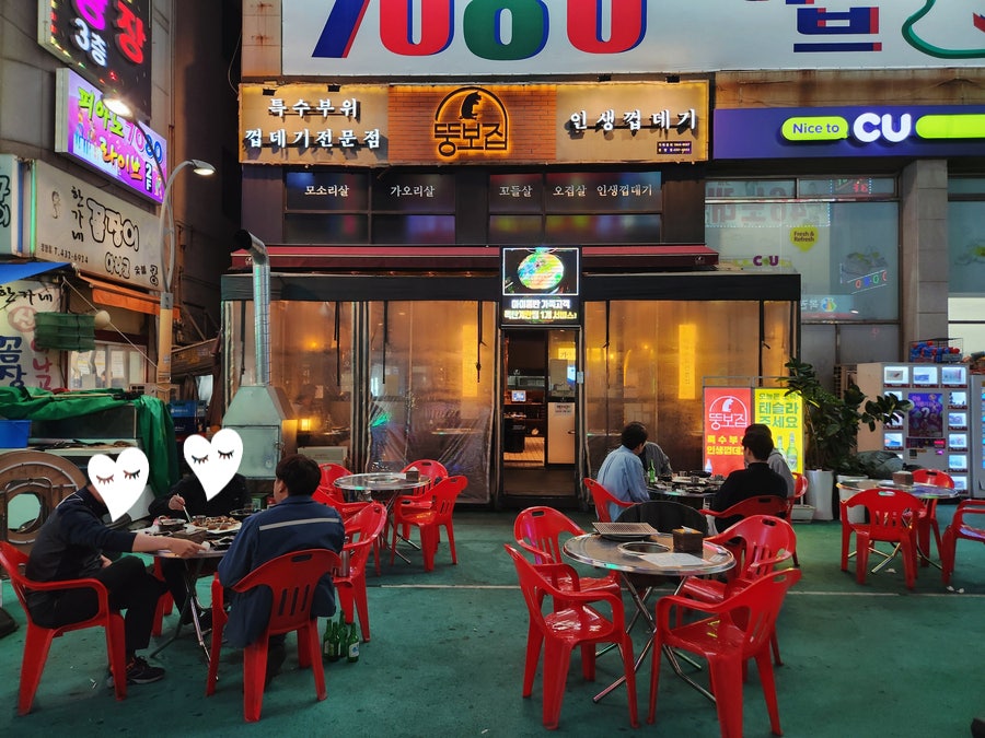뚱보집 경기정왕점 사진 1
