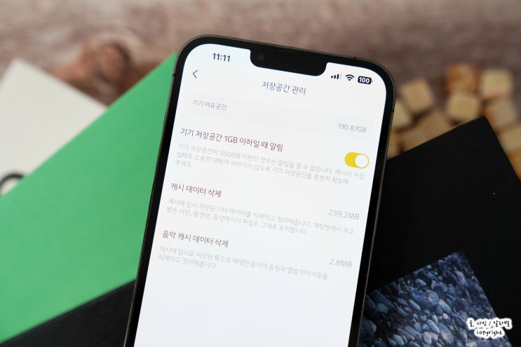  카카오톡 캐시삭제 방법 및 유의사항