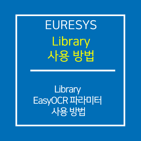 EURESYS_LIBRARY_EasyOCR 파라미터 매뉴얼