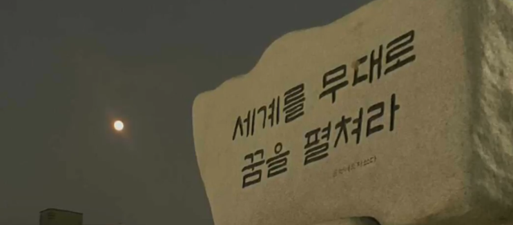 2023학년도 정석항공과학고등학교 입학전형 안내 2023학년도 정석항공과학고등학교 입학전형 안내