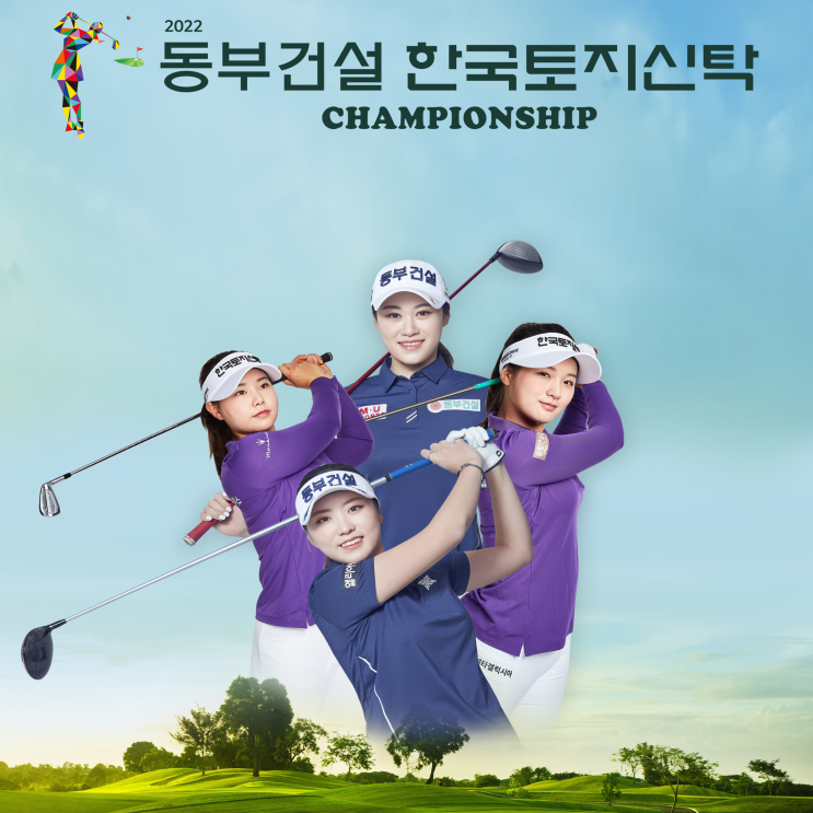 2022 동부건설-한국토지신탁 챔피언십... 전라북도 익산CC에서 진행