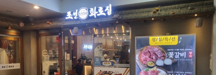  검단 조선화로집