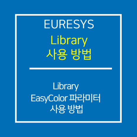 EURESYS_LIBRARY_EasyColor 파라미터 매뉴얼