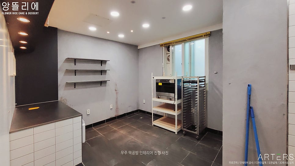 앙뜰리에 사진 6