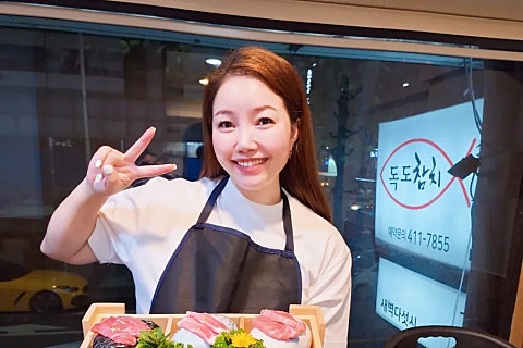독도참치&세꼬시 이미지