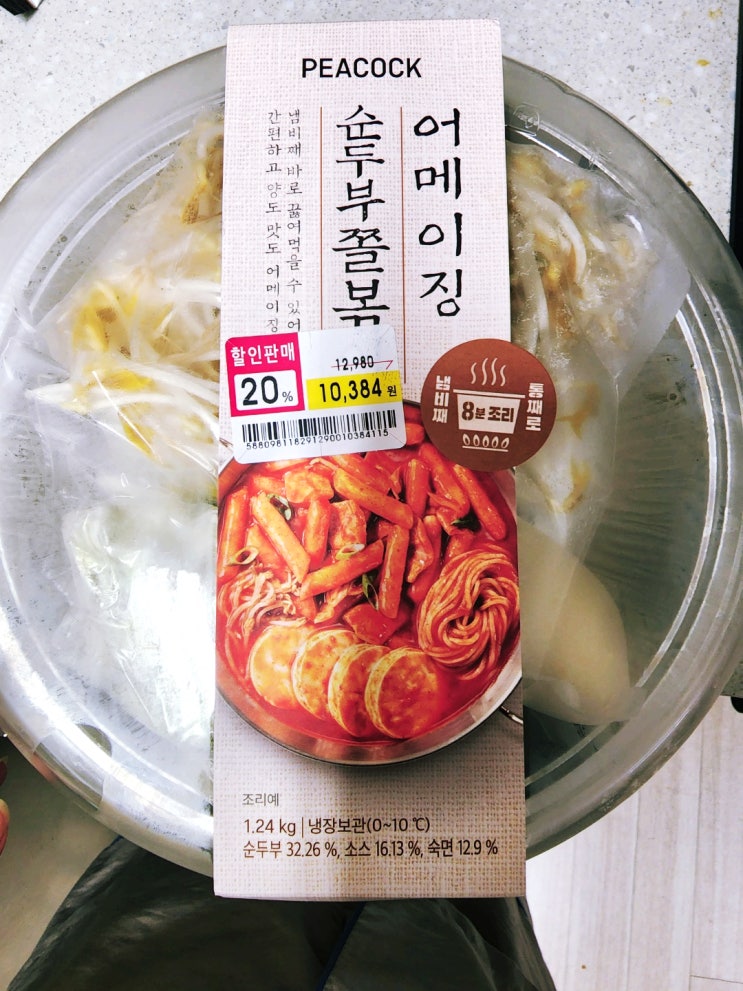  이마트 푸짐한 이색 밀키트 - 어메이징 순두부쫄볶이