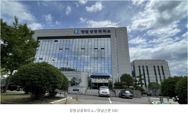  "지방 지식산업센터 조세감면제도 현행 유지" 요구- 창원상의