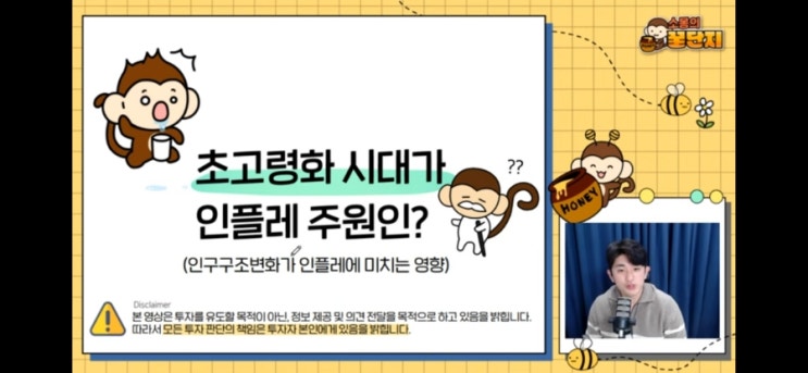  인플레 진짜 원인이 고령화 때문? 충격적인 보고서의 등장