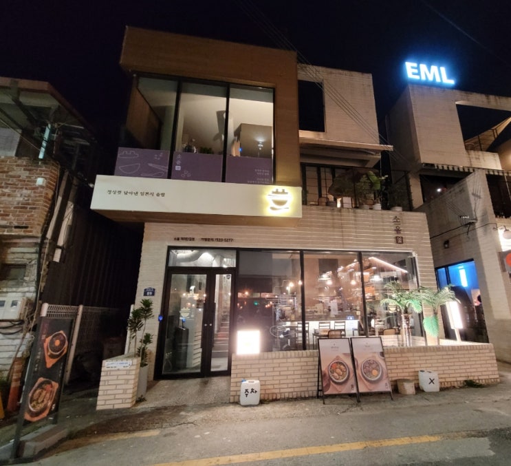[전주]객리단길 일본식 솥밥 맛집, '소옽'