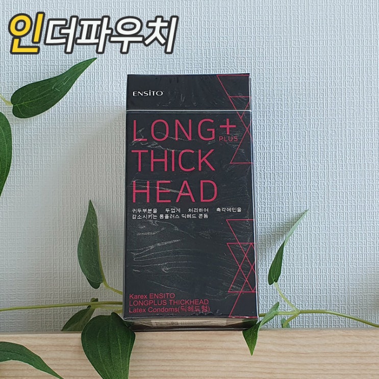  커플용품으로 최고 엔시토 딕헤드 지연형콘돔추천