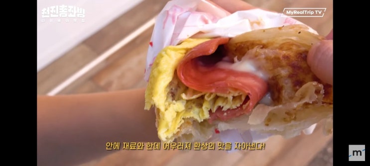  어머 이건 꼭 먹어야돼 타이페이 먹거리 뿌시기