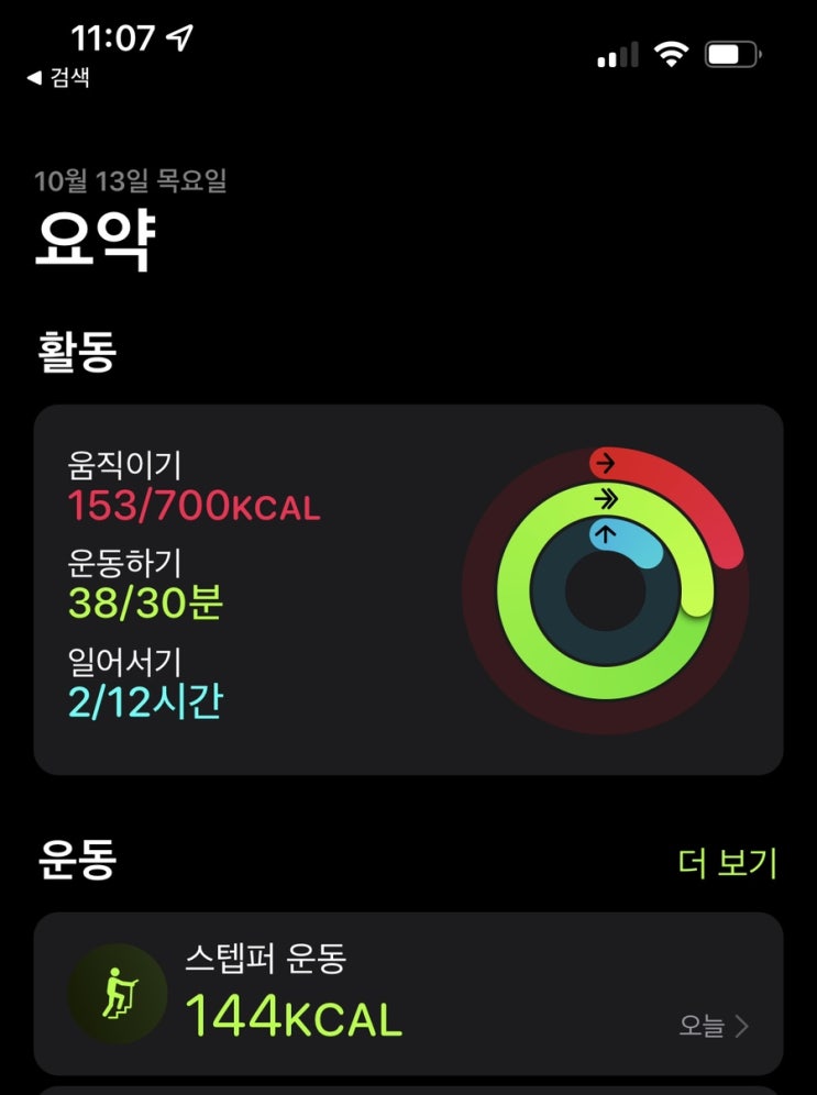  산후다이어트 10일차!(식단+스텝퍼)