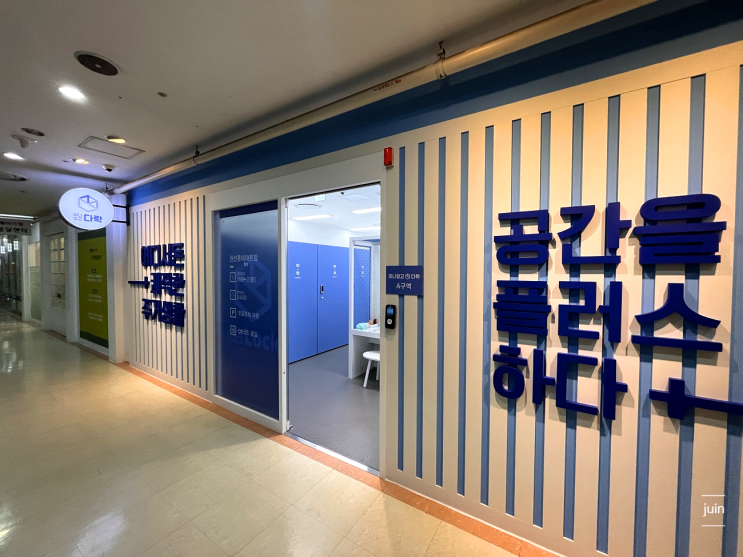 셀프스토리지 미니창고 다락 권선롯데마트점에서 편리하게 공간대여했어요