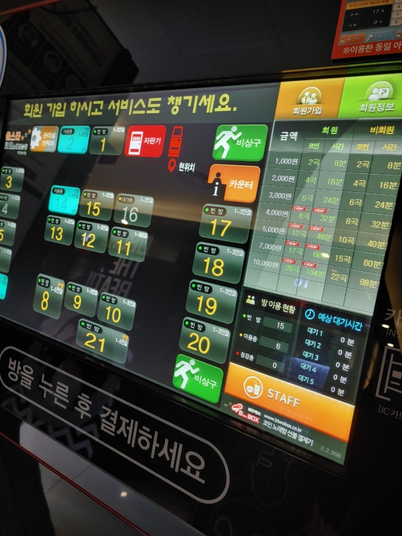 송내역 코인노래방 : 네이버 블로그