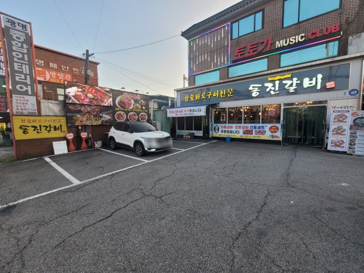 양주 덕정동 맛집 참숯화로구이 [동진갈비]